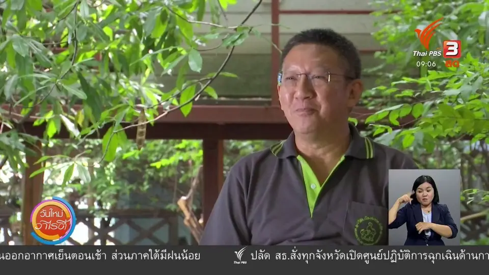 ​แสงจากพ่อ สู่ความยั่งยืน : แปรรูปขยะตามแนวพระราชดำริ