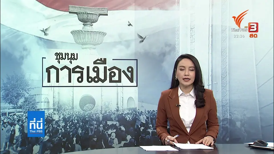 ค้านโครงการอุตสาหกรรมจะนะ จ.สงขลา