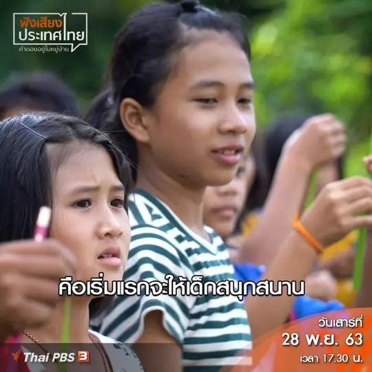 กระบวนการสอนในปัจจุบันต้องปรับตัว