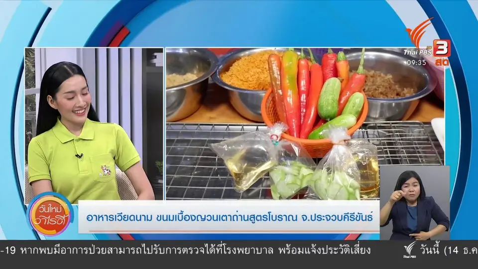 ​สีสันวาไรตี้ (14 ธ.ค. 63)