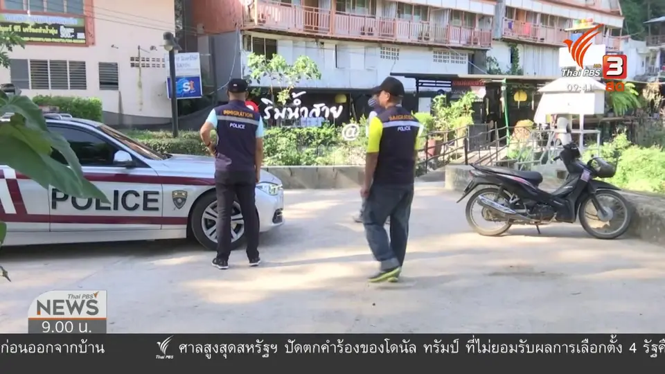 แตกประเด็นข่าว : ระทึก ประเทศไทย โควิด-19 ระบาดรอบ 2