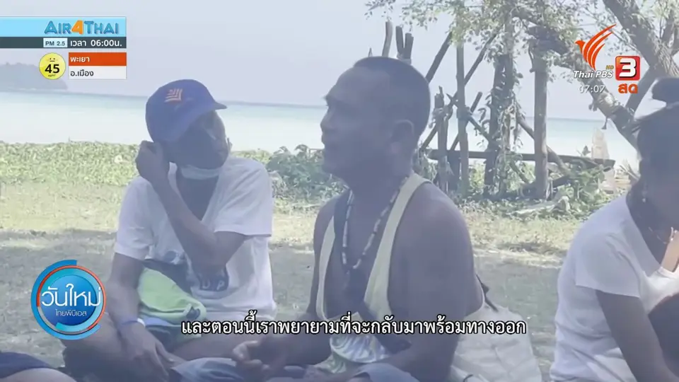 ​กินอยู่รู้รอบ : เปิดชีวิตมอแกนเกาะสุรินทร์หลังโควิด-19
