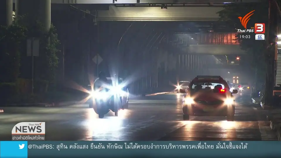 กทม.ยกมาตรการแก้ฝุ่น PM 2.5 เป็นระดับ 2