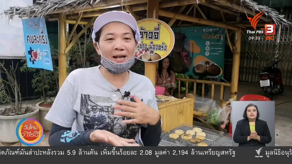 ​สีสันวาไรตี้ (16 ธ.ค. 63)
