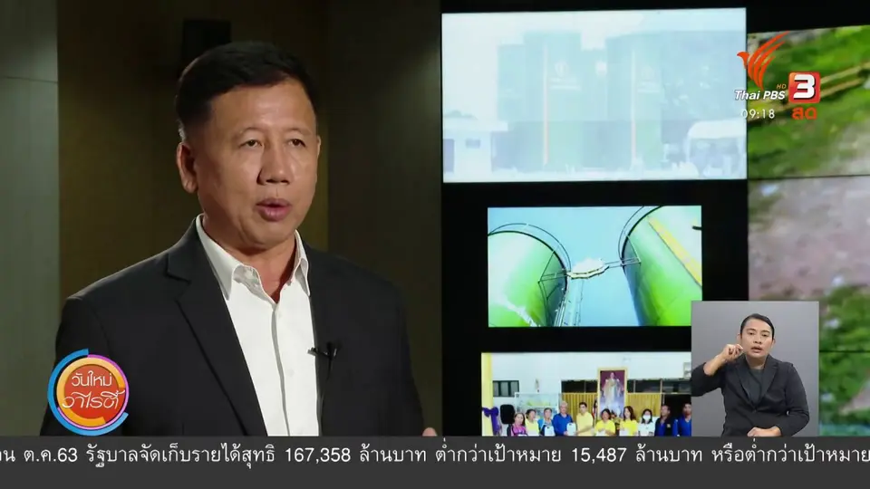 ​ประเด็นสังคม : น้ำบาดาลแหล่งน้ำธรรมชาติเพื่อประชาชน