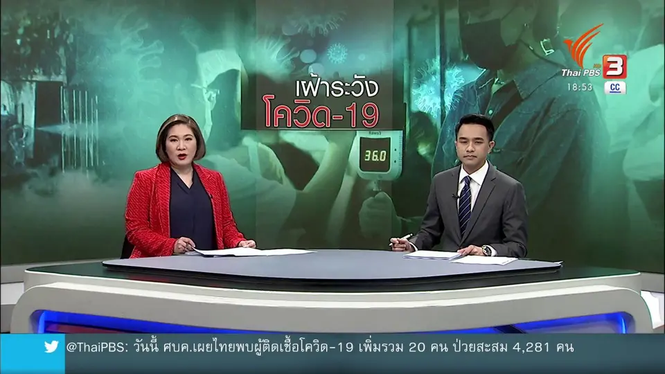 นายกฯ ย้ำจัดปีใหม่ต้องขออนุญาตจังหวัด