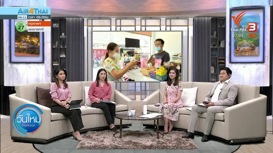 ​กินอยู่รู้รอบ : เตรียมเปิดเฟส 2 คนละครึ่งรอบเก็บตก