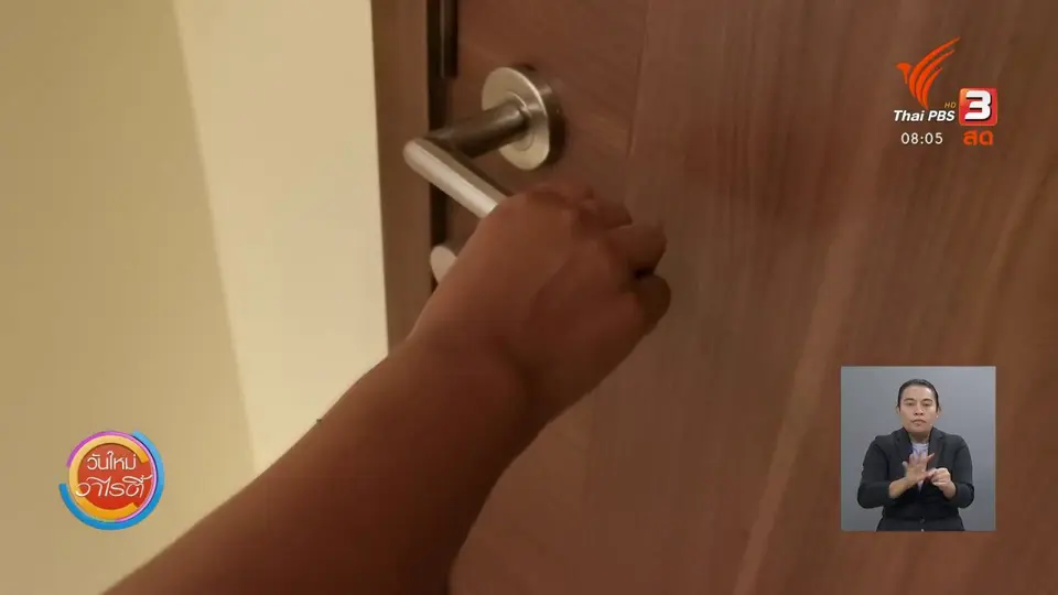 ​จับตาข่าวเด่น​ : ปศุสัตว์เร่งหาสาเหตุสุกรตาย หวั่นเกิดโรคระบาด