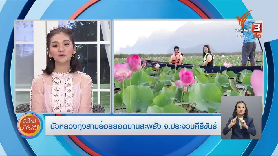 ​สีสันวาไรตี้ (18 ธ.ค. 63)