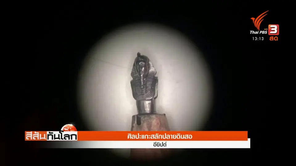 ​ศิลปะแกะสลักปลายดินสอ