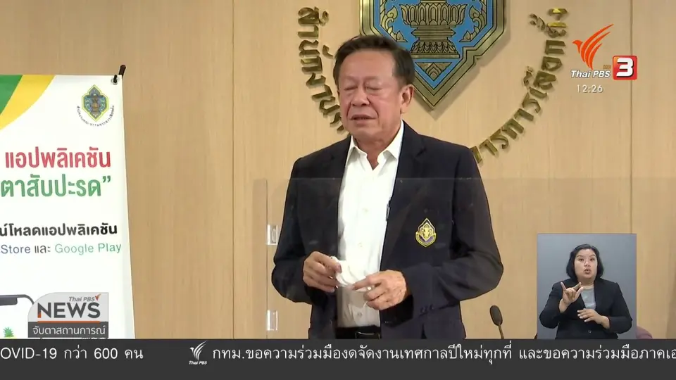 ​กกต.เตรียมจัดเลือกตั้งใหม่เขต 10 อ.เมืองระนอง