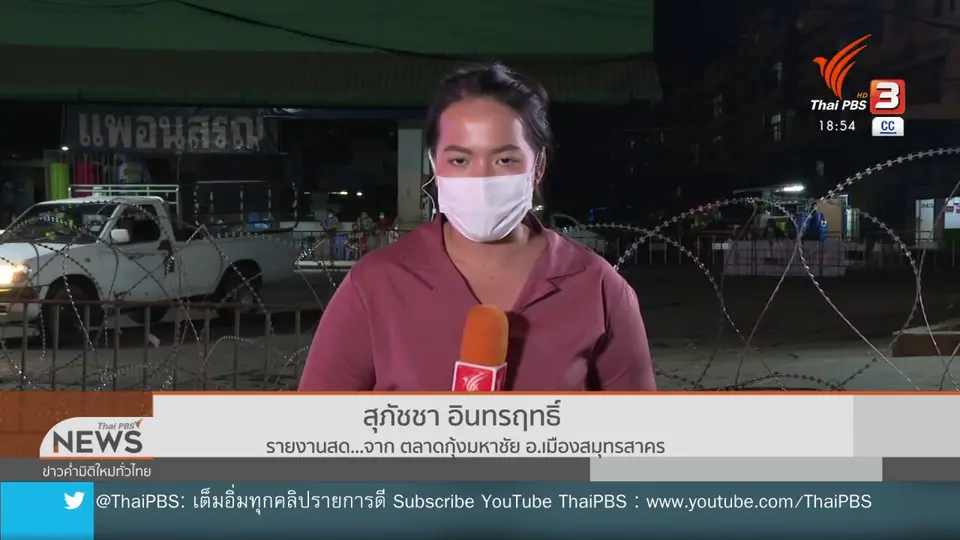 เตรียมเปิด รพ.สนามรักษาผู้ติดเชื้อโควิด-19