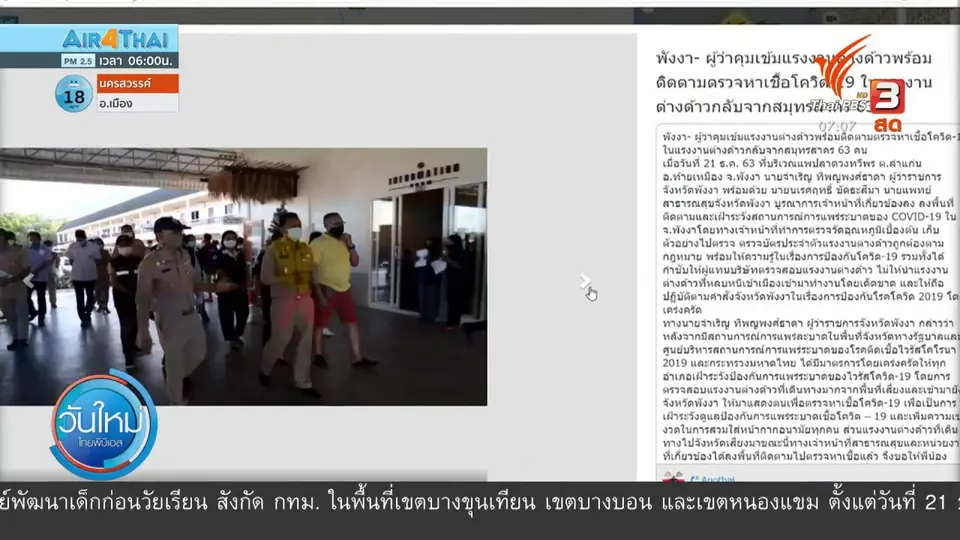 กินอยู่รู้รอบ : กรมการค้าภายในคุมการจำหน่ายหน้ากากอนามัย