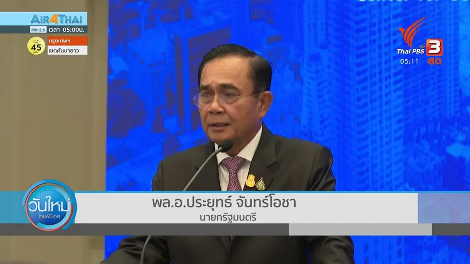 นายกฯ ยังไม่ล็อกดาวน์หวั่นกระทบเศรษฐกิจ
