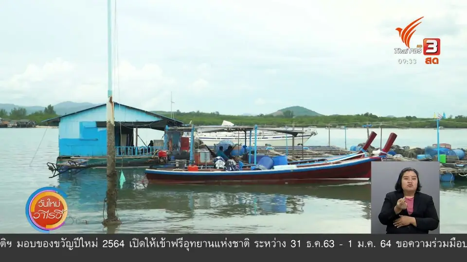 สีสันวาไรตี้ (25 ธ.ค. 63)