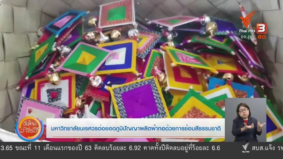 สีสันวาไรตี้ (24 ธ.ค. 63)