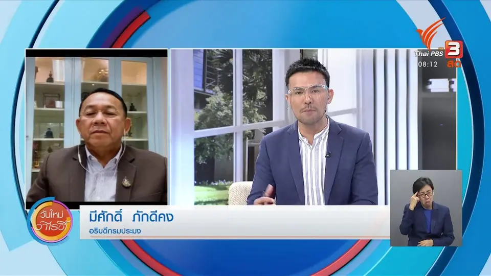 จับตาข่าวเด่น : กรมประมง...มั่นใจ สัตว์น้ำปลอดภัยไร้โรคโควิด-19