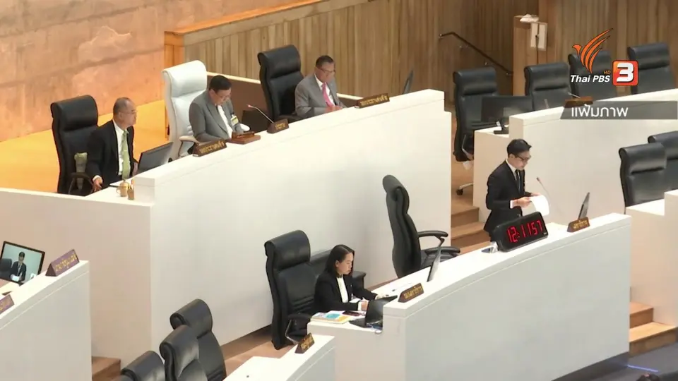 ฉายารัฐบาล-สภา สะท้อนภาพการทำงานผู้แทนปวงชน