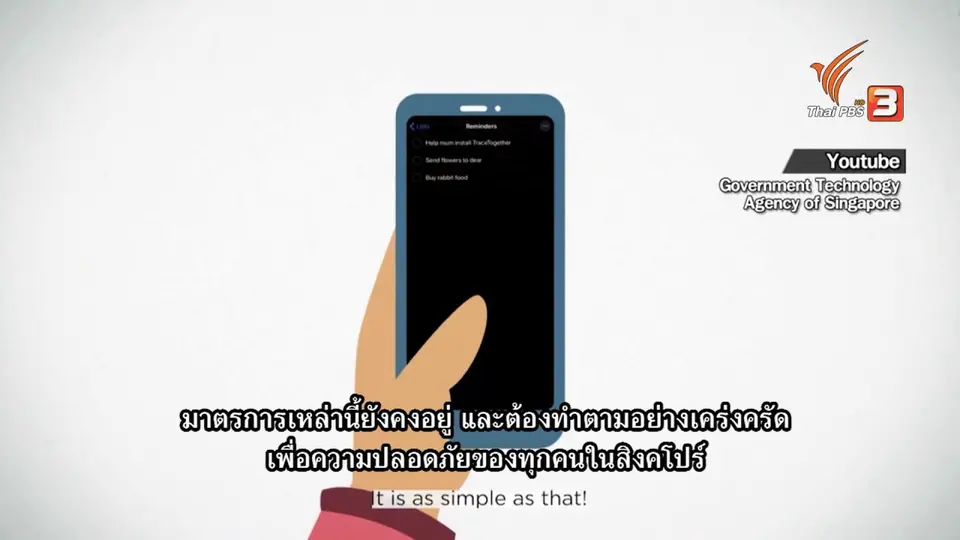 Thai PBS World คุยกับทูตไทยในสิงคโปร์ แผนรับมือโควิด-19 ในอนาคต
