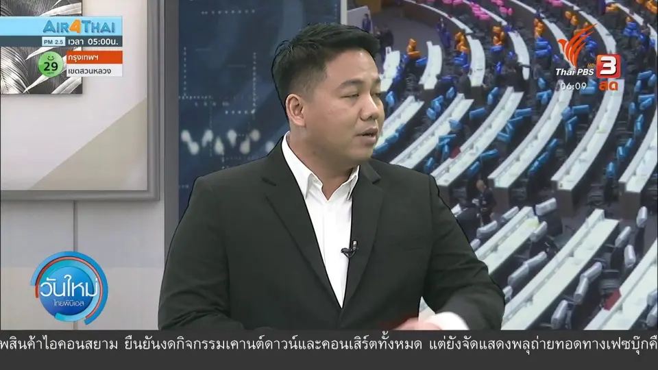 มุม(การ)เมือง : ฉายารัฐสภา ปี 63 วาทะแห่งปี "มันคือแป้ง"
