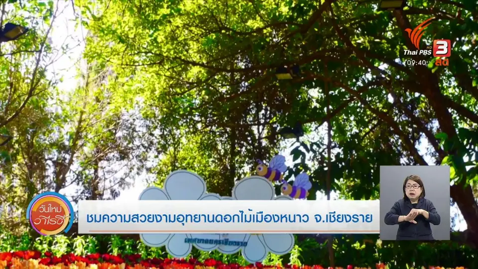 สีสันวาไรตี้ (28 ธ.ค. 63)