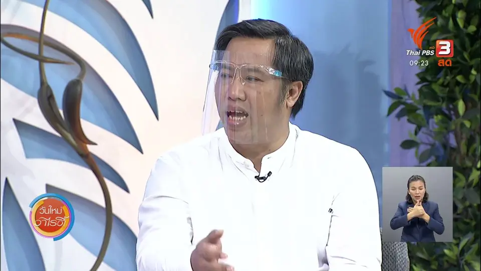ประเด็นสังคม : สร้างความเข้าใจให้แรงงานข้ามชาติ ในสถานการณ์โควิดระลอกใหม่