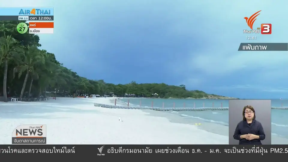​วัคซีนเศรษฐกิจ : “โควิด-19 ลักลอบพนัน” สะเทือนระยอง