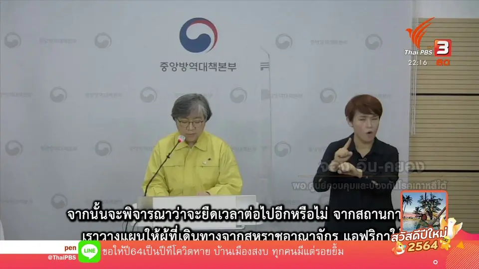 โควิด-19 สายพันธุ์อังกฤษกระจายกว่า 15 ประเทศทั่วโลก