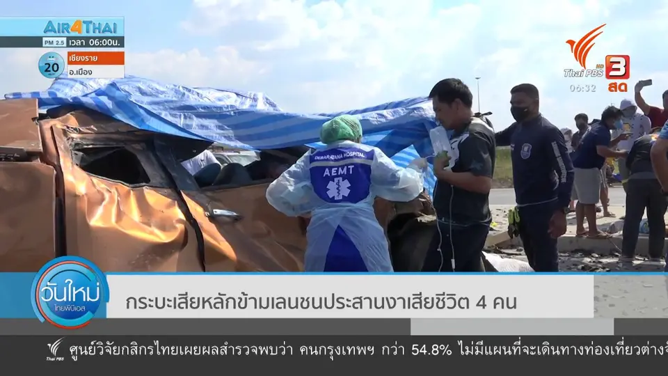 กระบะเสียหลักข้ามเลนชนประสานงา เสียชีวิต 4 คน
