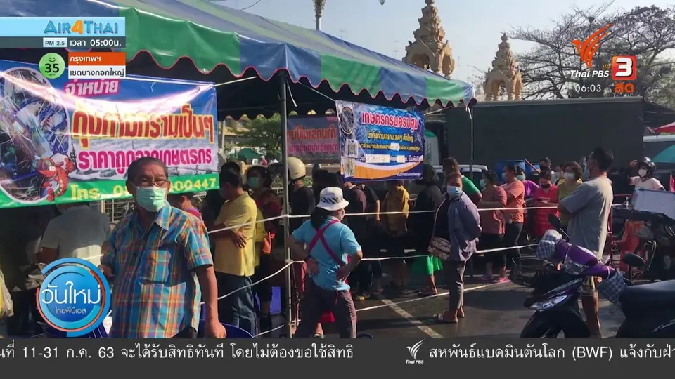 จำหน่ายกุ้งราคาถูก จ.นครปฐม