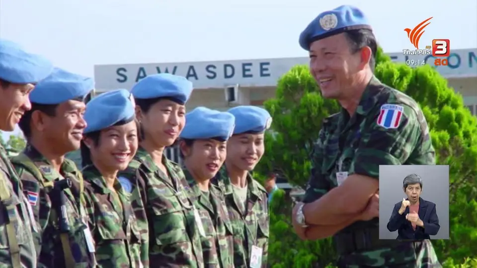 แสงจากพ่อ สู่ความยั่งยืน : แนวคิดเศรษฐกิจพอเพียงสู่ติมอร์เลสเต