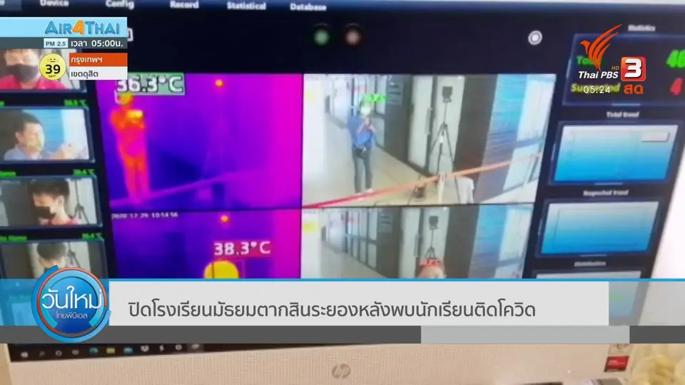 "ระยอง" ยกระดับปิดพื้นที่เสี่ยงทั้งจังหวัด