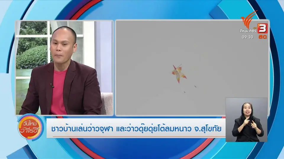 สีสันวาไรตี้ (30 ธ.ค. 63)