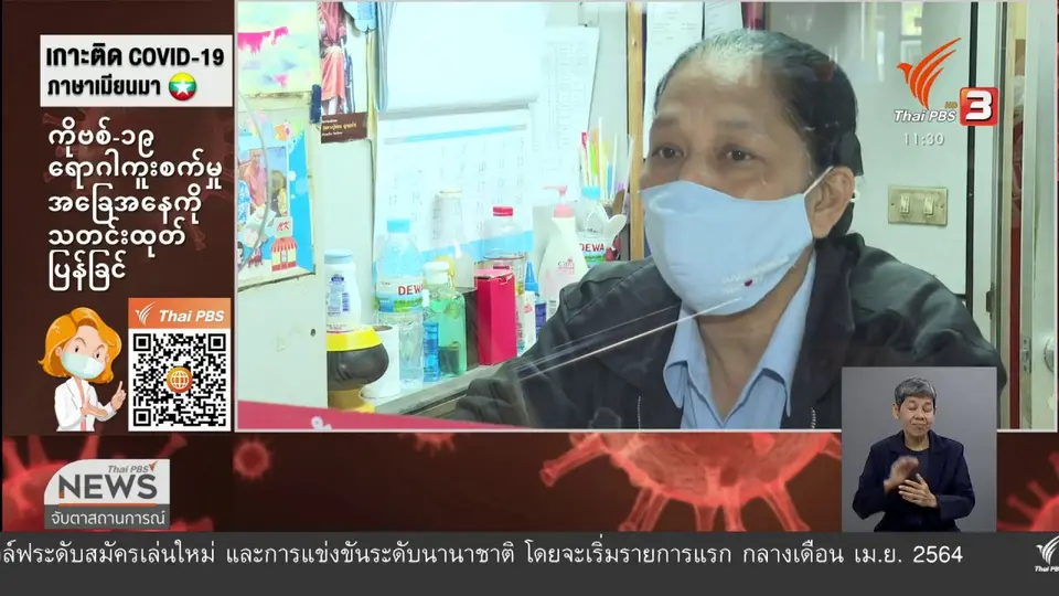 ​หมอชิตเงียบเหงาผู้โดยสารกังวลการประกาศล็อกดาวน์