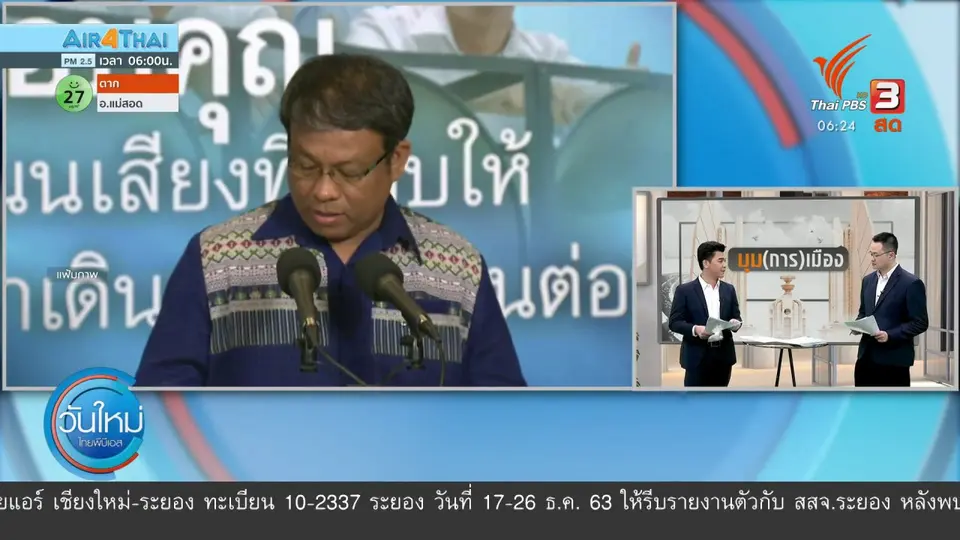 มุม(การ)เมือง : ปัญหาสร้างรัฐสภา จบในปี 2564 ?