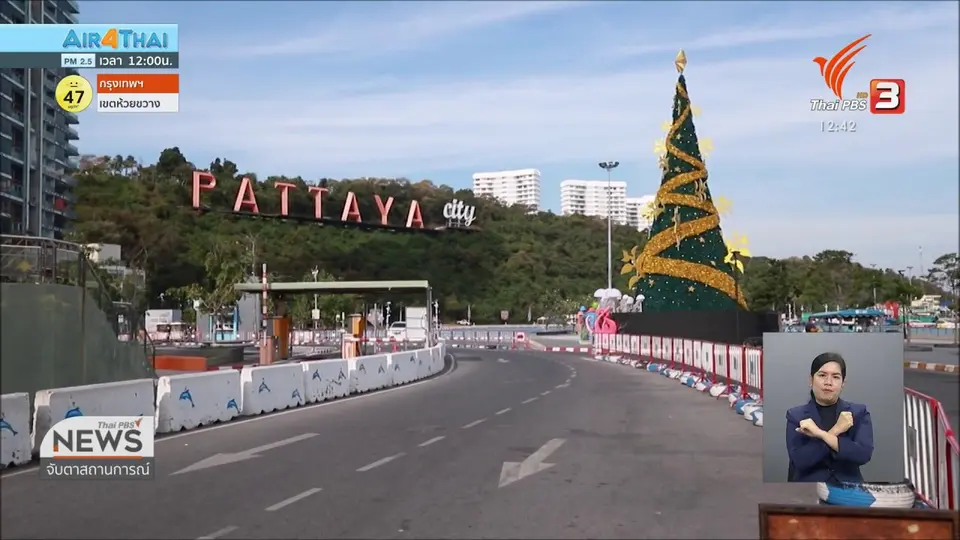 เกาะล้าน จ.ชลบุรี งดรับนักท่องเที่ยว
