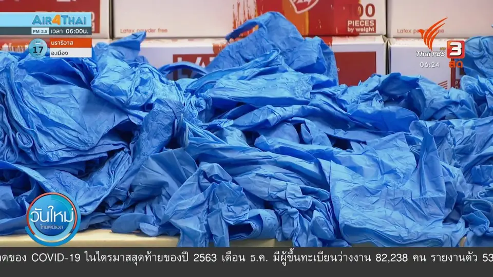 ​จับถุงมือทางการแพทย์ใช้แล้วนำมาบรรจุใหม่