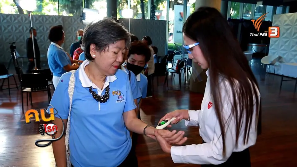 ​รู้สู้โรค : ไทยรู้ สู้ฝุ่น PM2.5