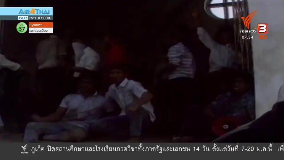 ทันโลกกับ Thai PBS World : ของขวัญซื้อใจชาวคริสต์ในติมอร์ตะวันออก