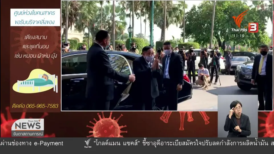 พล.อ.ประวิตรสั่งเร่งสอบโรฮิงญาหลบหนีเข้าเมือง