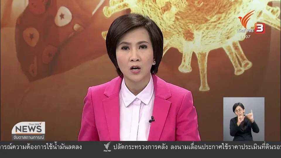 รพ.สนาม ทร.รองรับผู้ป่วยโควิด 3 จ.ภาคตะวันออก