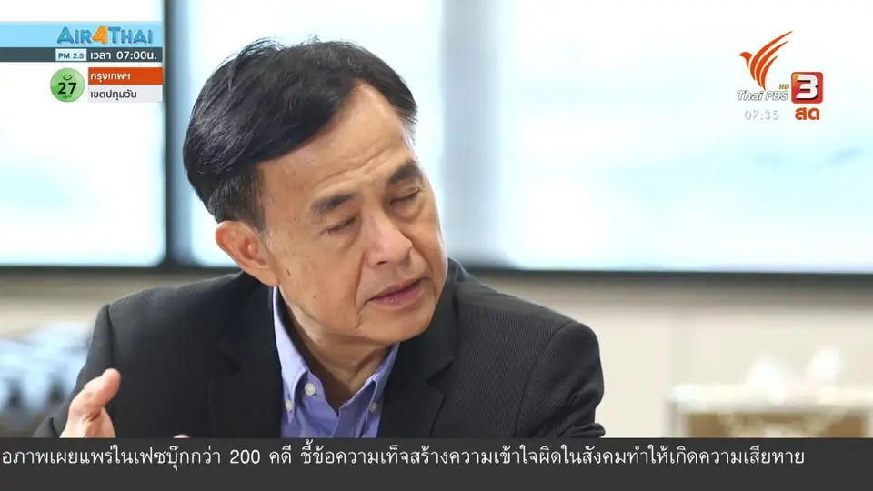 ทันโลกกับ Thai PBS World : บทบาทไทยกับกองกำลังรักษาสันติภาพในติมอร์ตะวันออก