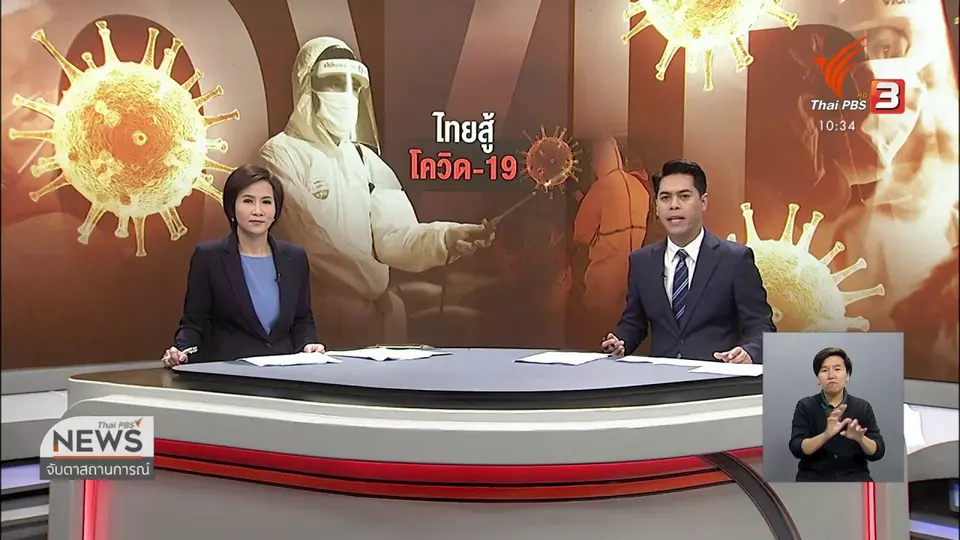 วันเด็กออนไลน์ พบนายก ฯ ผ่านหน้าจอ