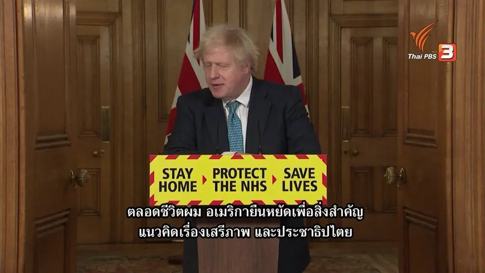 เหตุจลาจลในสหรัฐฯ สะเทือนระบอบประชาธิปไตย จับตาแนวโน้มกระแสอำนาจนิยม