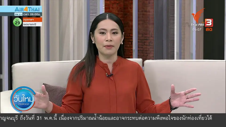 กินอยู่รู้รอบ : คลังยังไม่สรุปเเจกเงินลดผลกระทบโควิด-19 รอบใหม่
