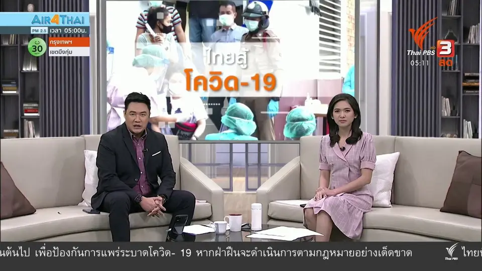 ตรวจเชิงรุกผู้ใช้บริการโรงเบียร์ จ.ชลบุรี