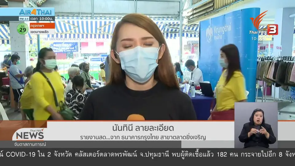 ลงทะเบียนเราชนะกลุ่มไม่มีสมาร์ทโฟนวันแรก