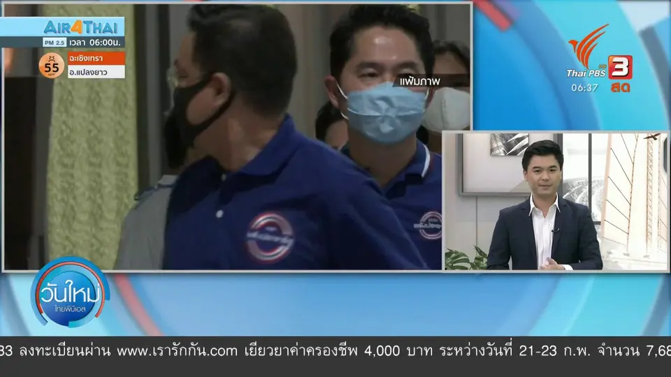 มุม(การ)เมือง : อนาคตการเมือง "3 รัฐมนตรี กปปส."