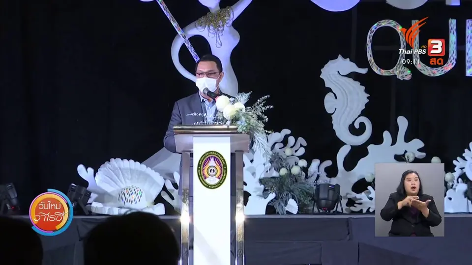 ประเด็นสังคม : “SSRU Queen” เวทีสำหรับการแสดงออกทางเพศเพื่อความถูกต้องและเท่าเทียม