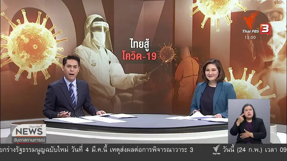 "ประวิตร" ปฏิเสธส่ง "จักรทิพย์" ลงผู้ว่าฯ กทม.